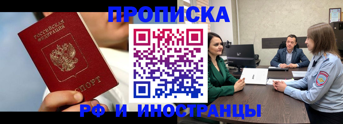 временная регистрация адрес в Меленках