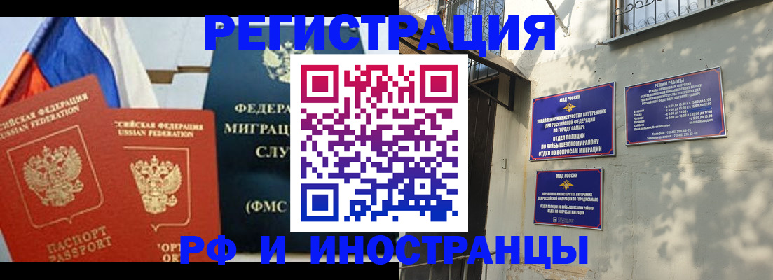временная регистрация надежно в Меленках