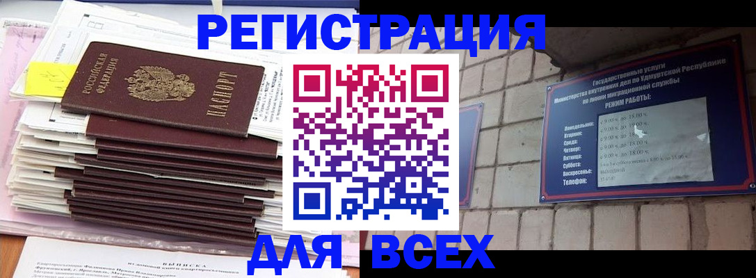 временная прописка в Меленках