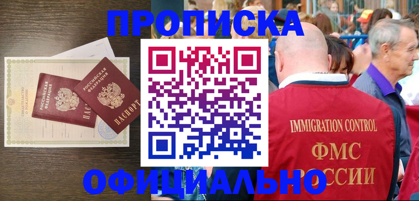 прописка 2025 в Меленках