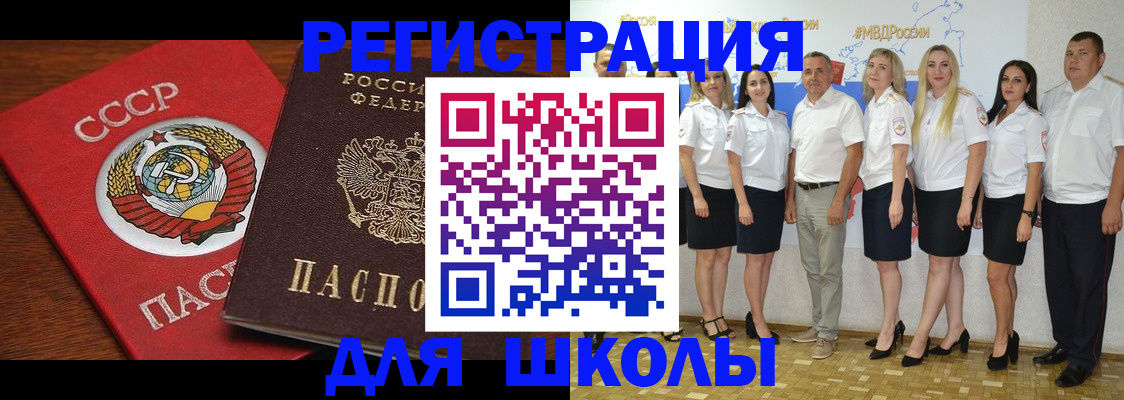 прописка для работы в Меленках