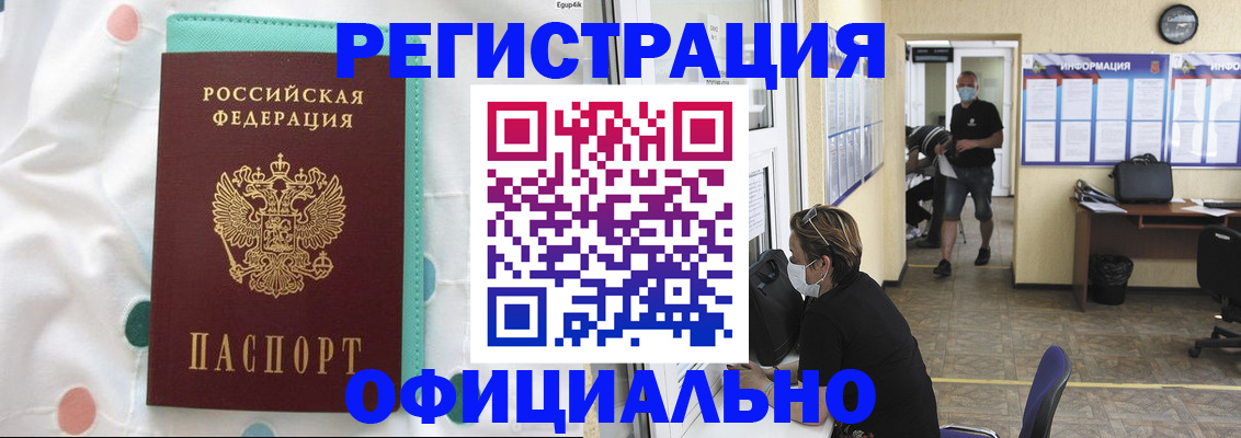 прописка от собственника в Меленках